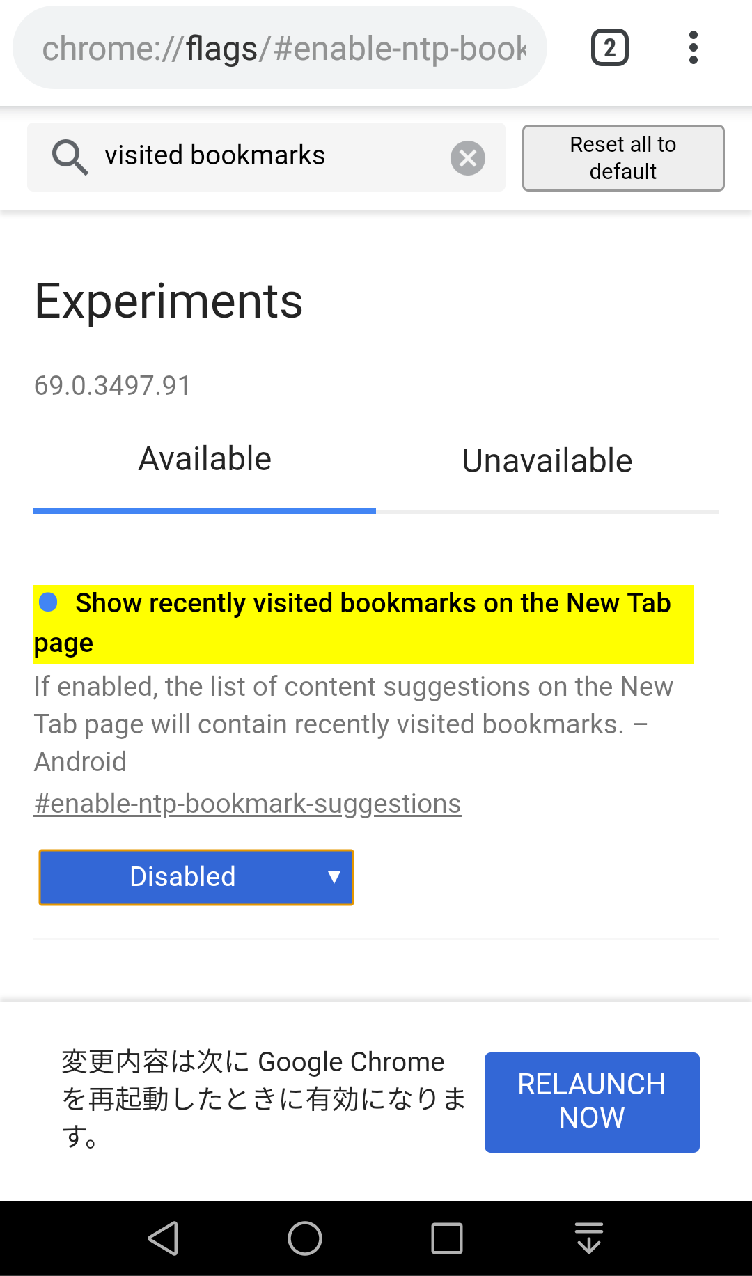 Androidのgoogle Chromeで表示される 最近アクセスしたブックマーク と おすすめの記事 を非表示に設定 Guro Chanの手帳