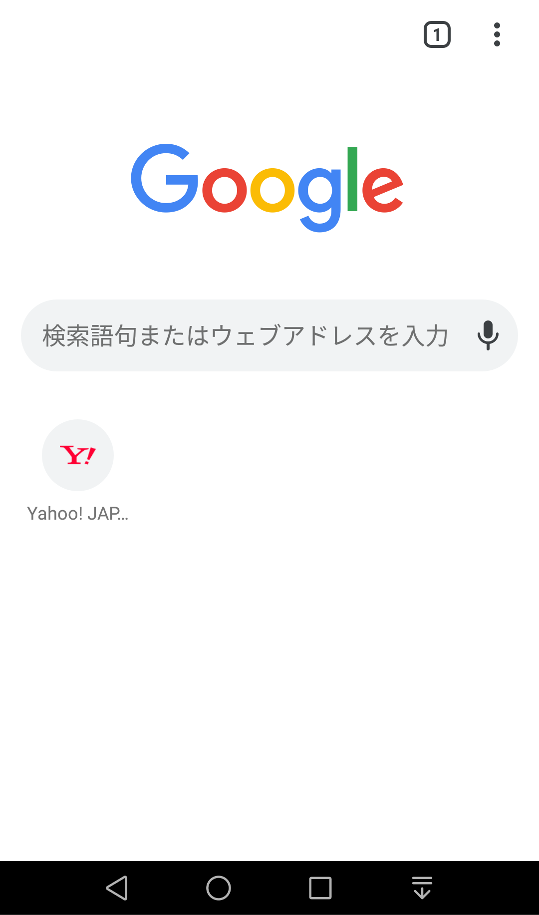 Androidのgoogle Chromeで表示される 最近アクセスしたブックマーク と おすすめの記事 を非表示に設定 Guro Chanの手帳