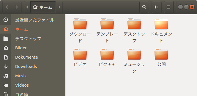 Ubuntu Desktopの標準フォルダ名を日本語から英語へ変更したい Guro Chanの手帳