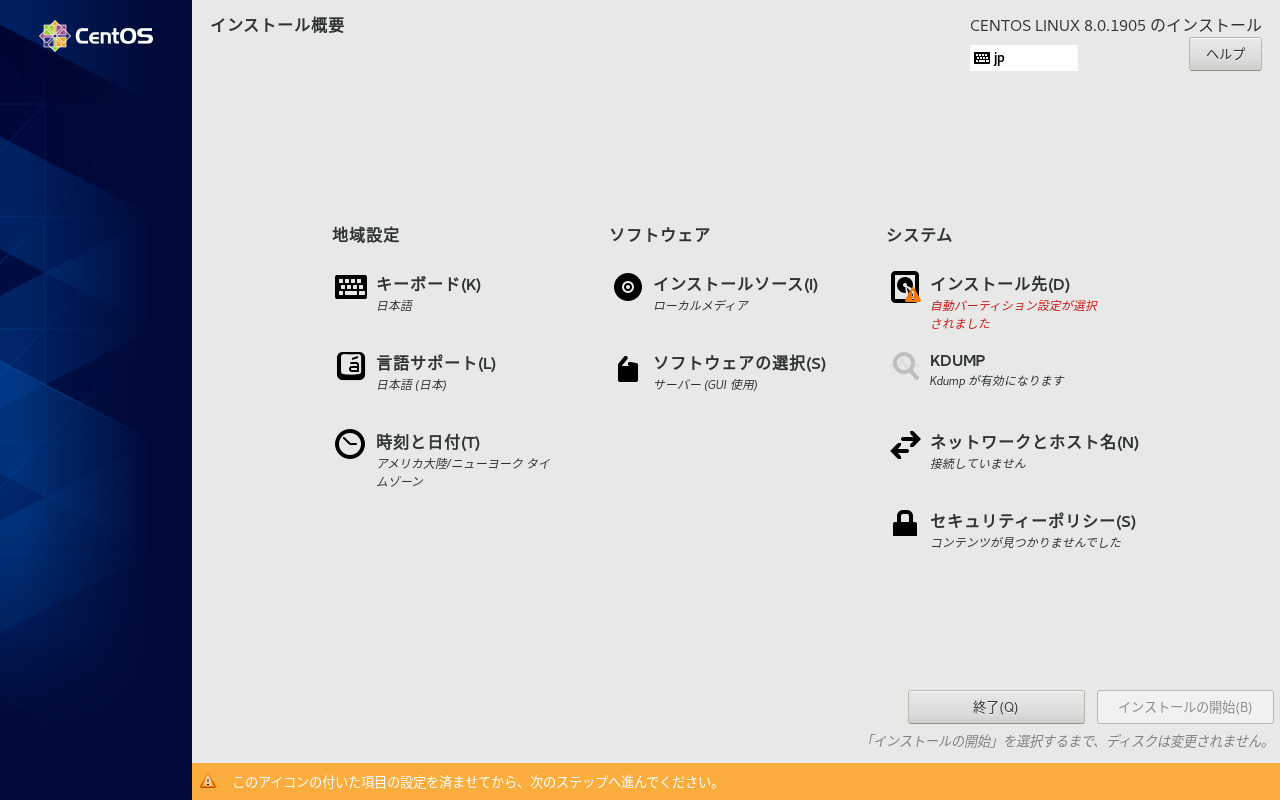 Centos インストール時の画面解像度を変更する Guro Chanの手帳